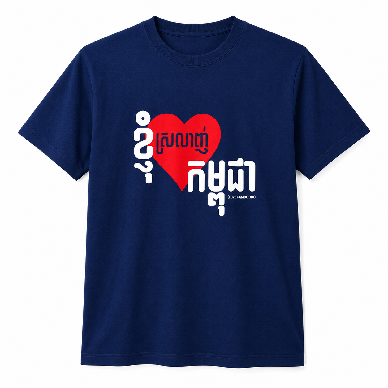 Men I love Cambodia Blue M