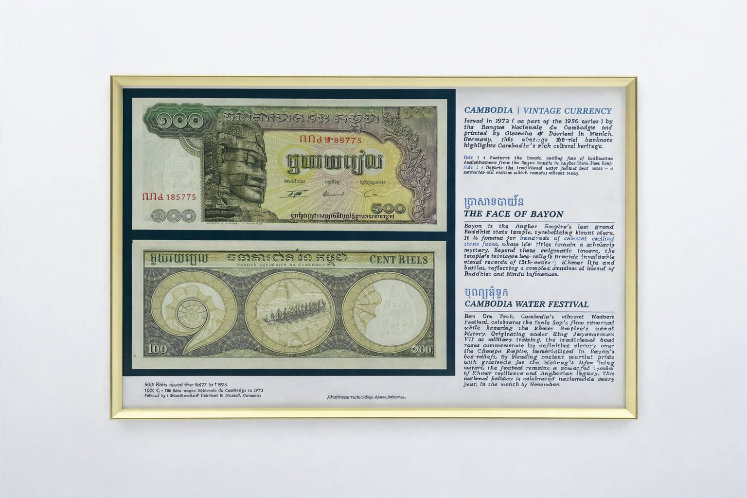 Cambodia 1972 banknote, depicting the Face of Bayon and Water Festival
