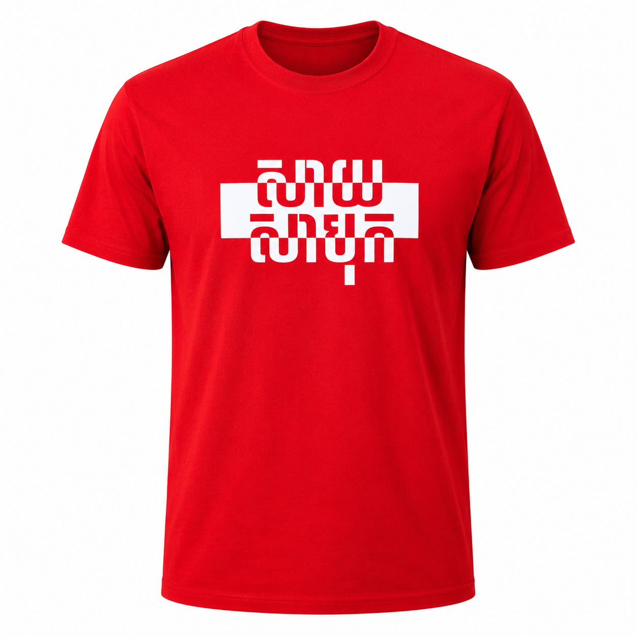 MEN SAYSABOK RED XXL