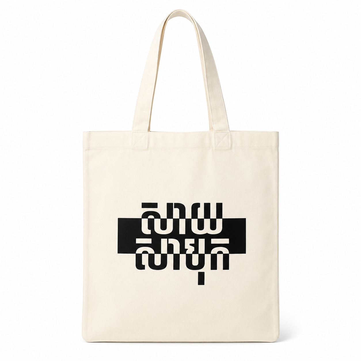 Tote Bag Saysabok
