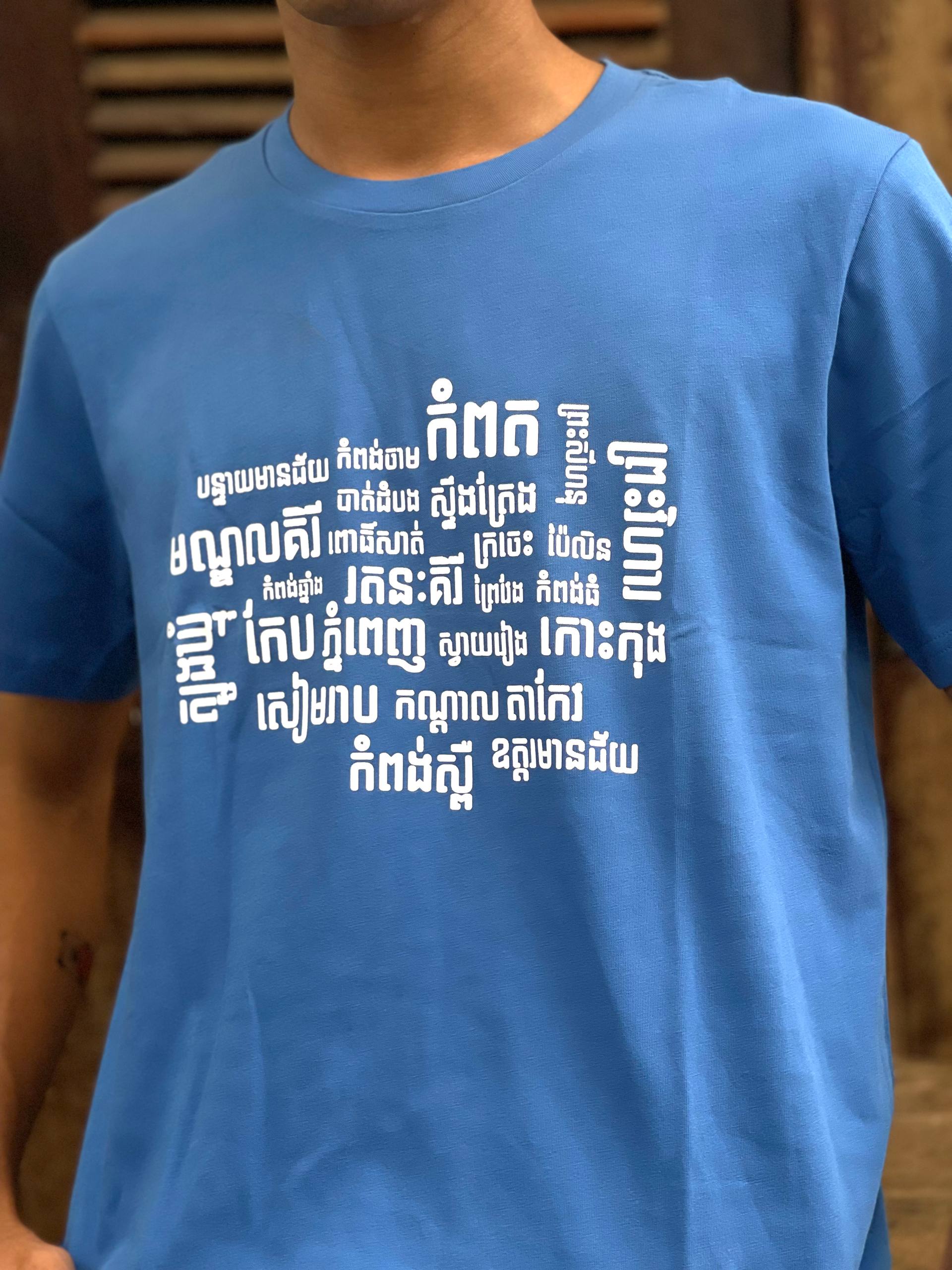 Men 25 Provinces KH Blue L