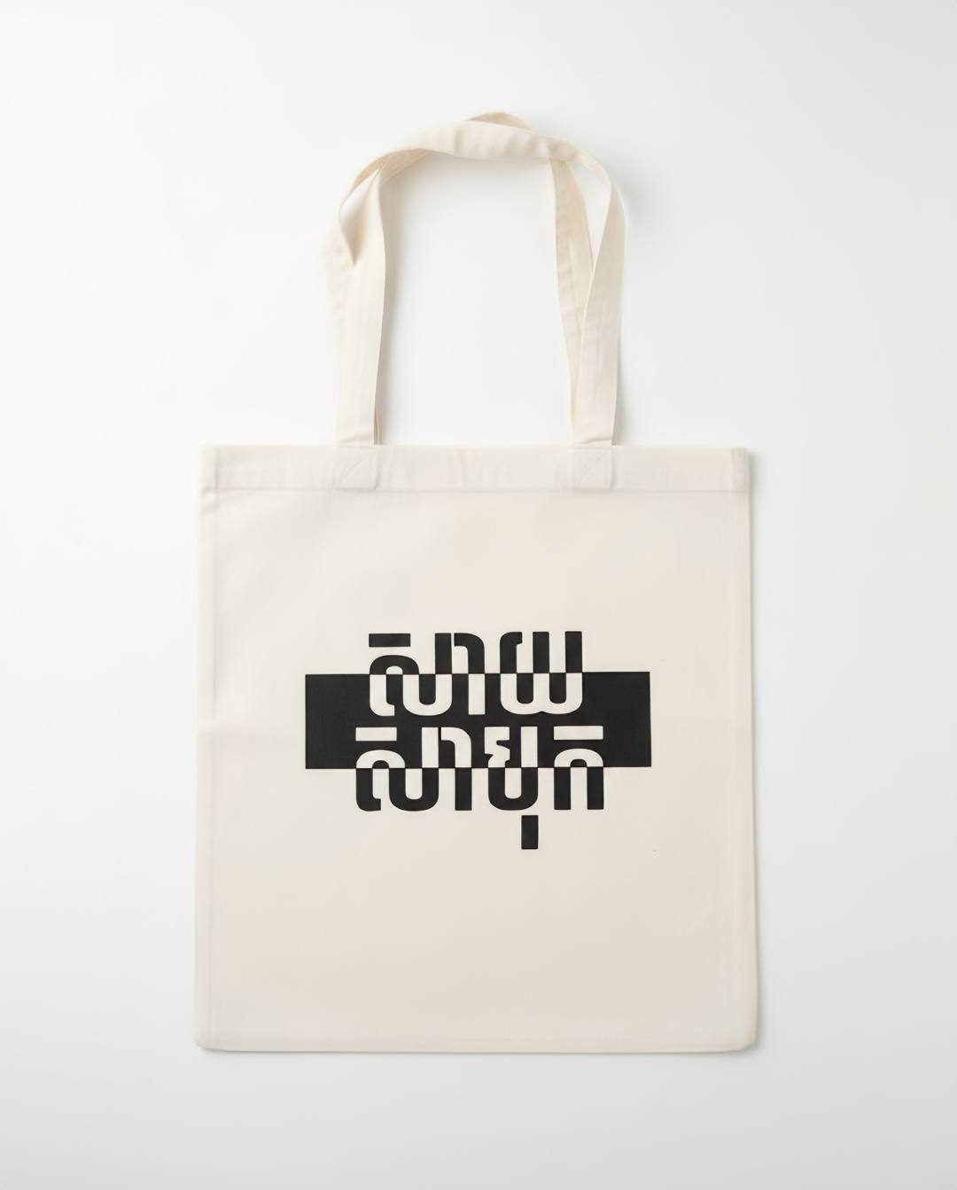 Tote Bag Saysabok