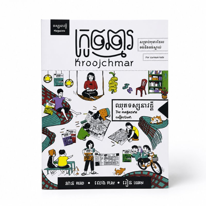 Kroojchmar #1
